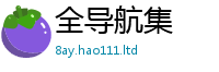 天天彩澳门天天彩今晚则2025新奥天天开好彩开奖结果